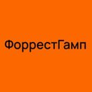 Форрест Гамп