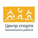 Центр Спорта Калининского района